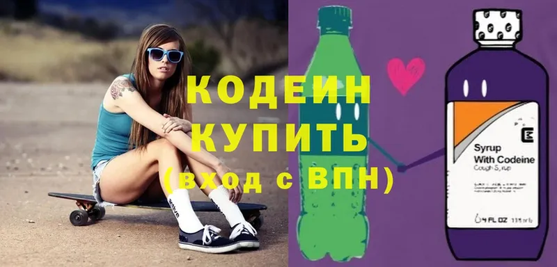 OMG ONION  Данков  Codein напиток Lean (лин) 