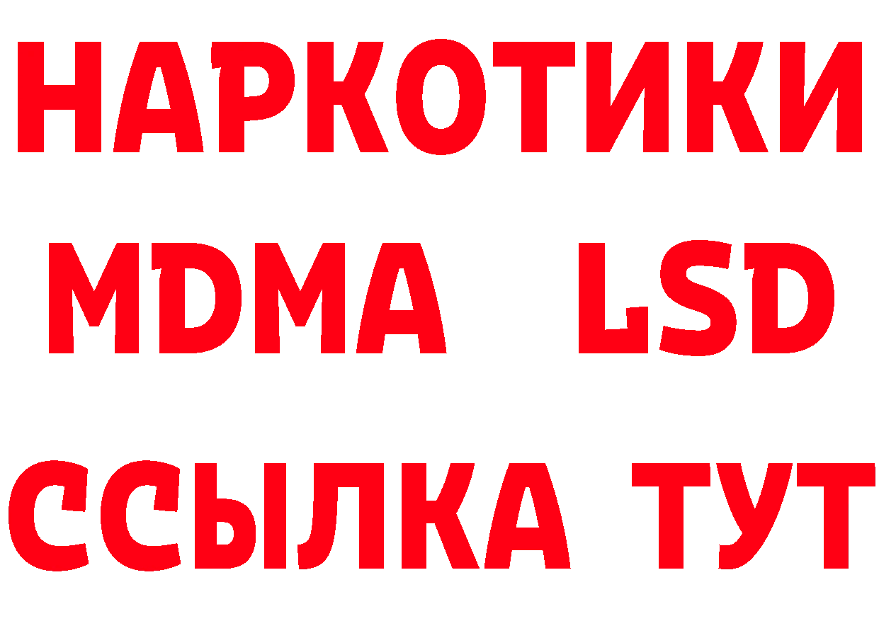 Бутират BDO 33% зеркало даркнет МЕГА Данков